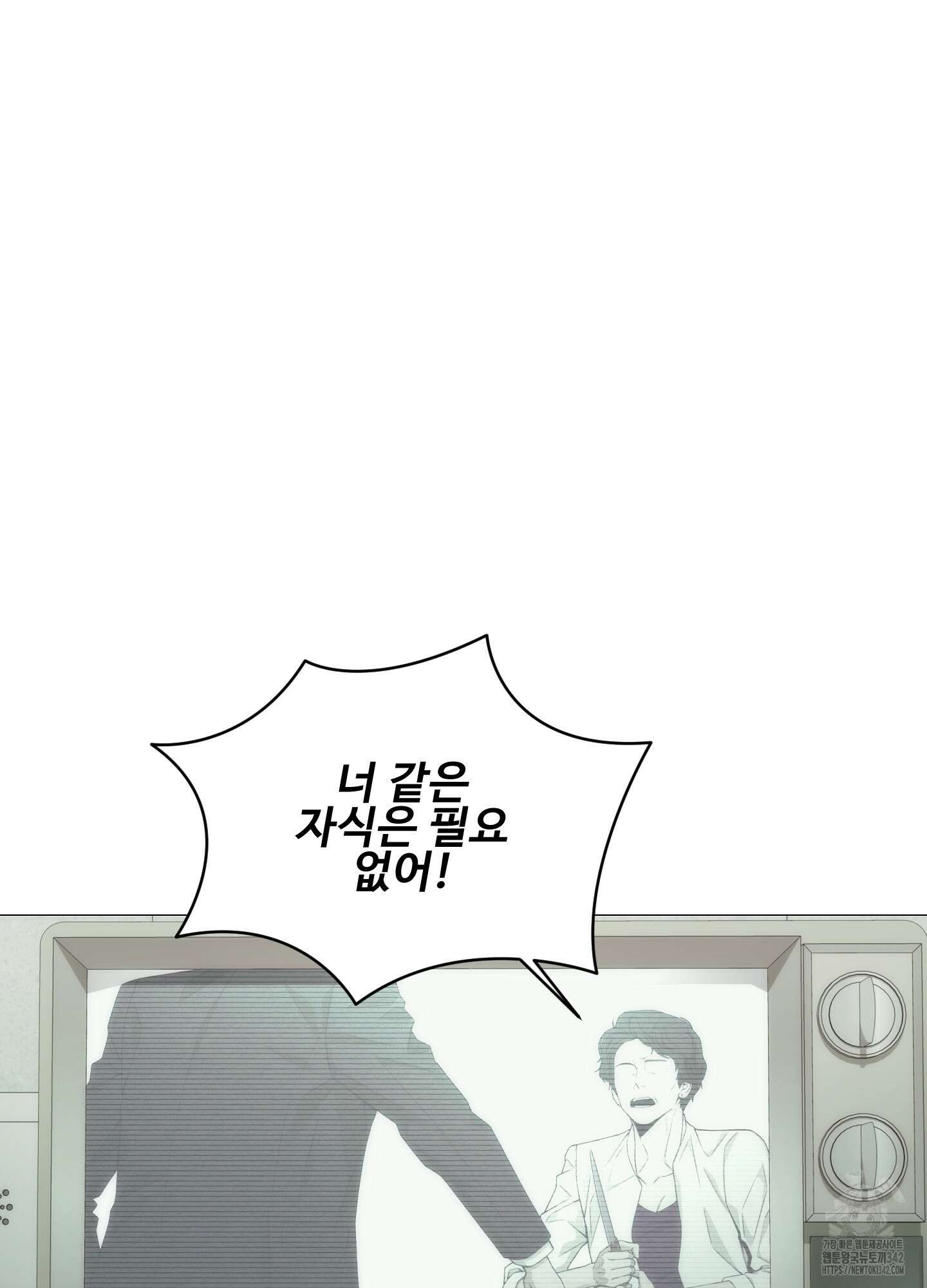 미끼 2화 46