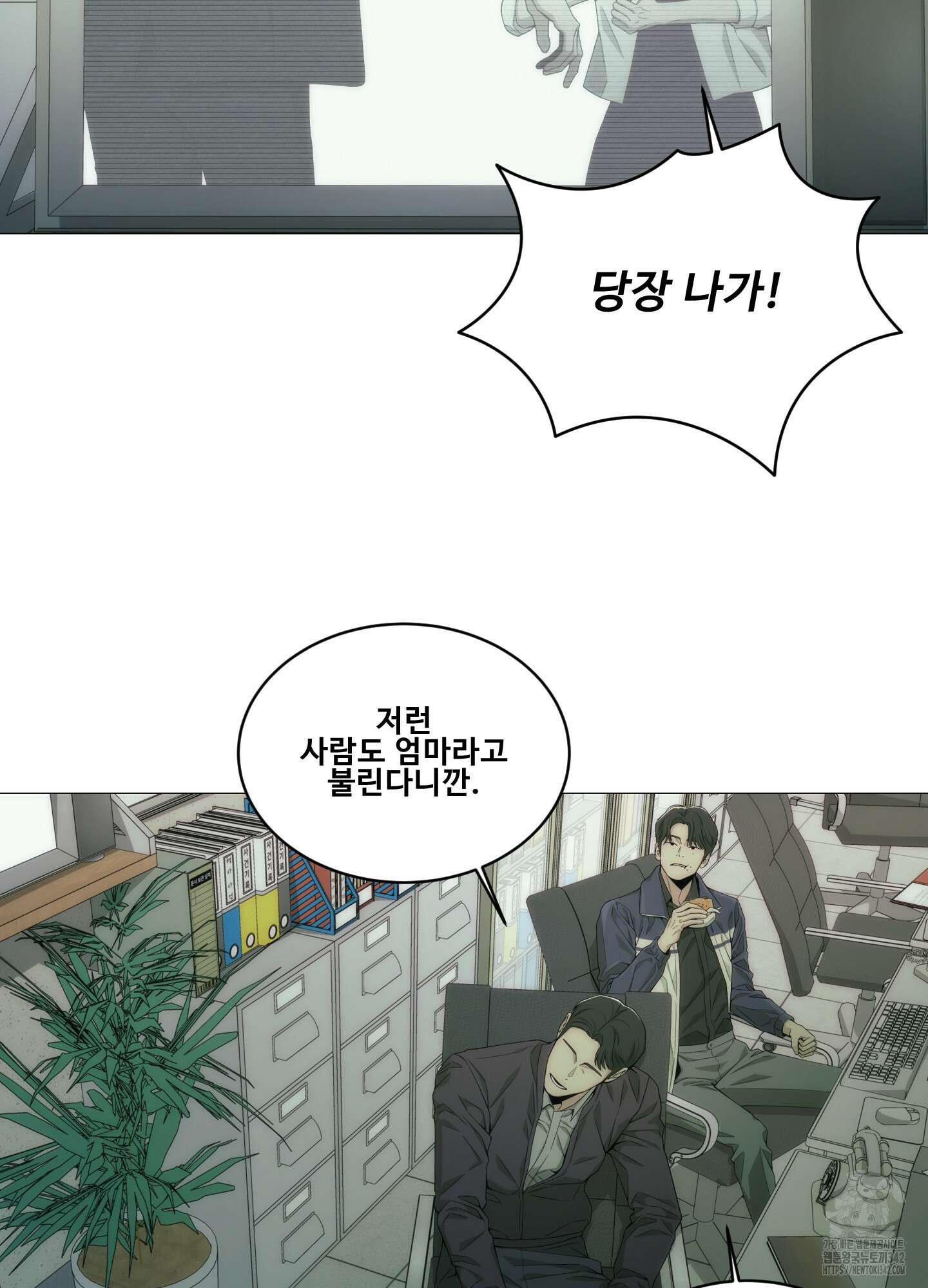 미끼 2화 47