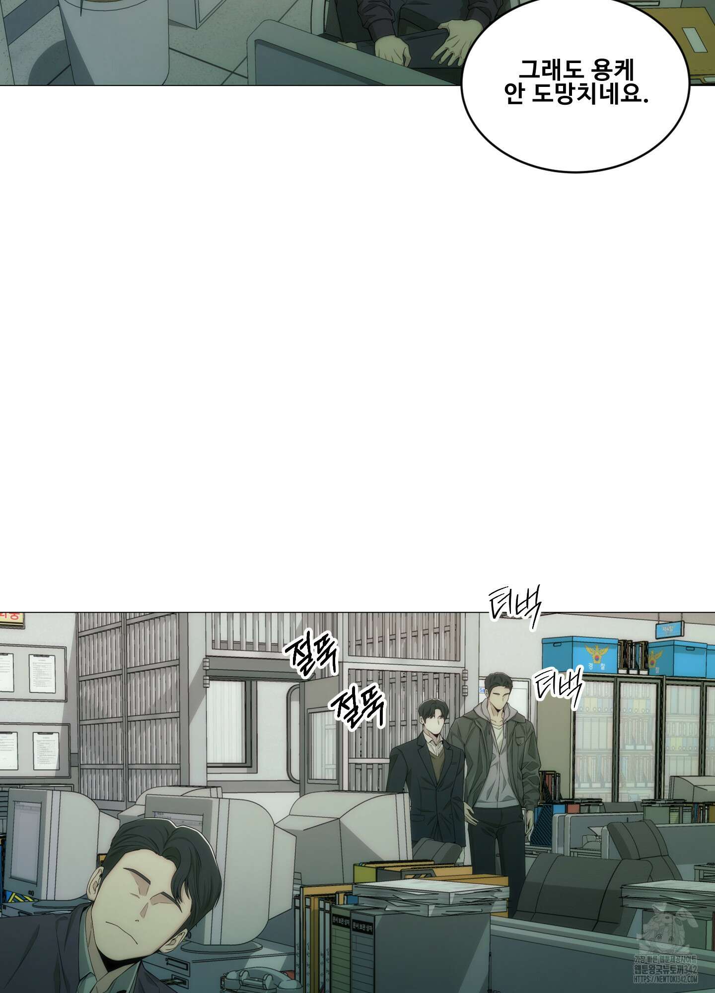 미끼 2화 48
