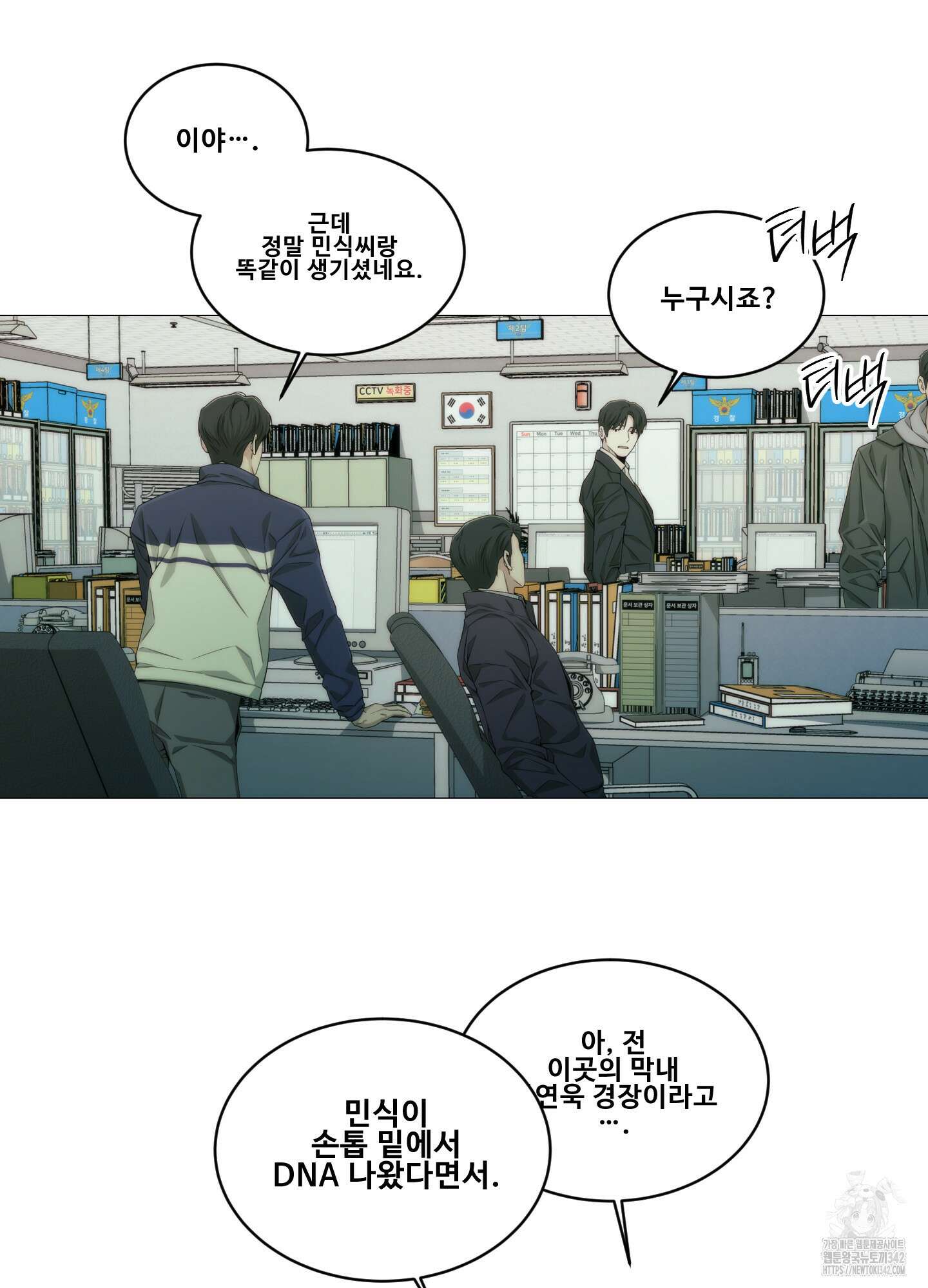 미끼 2화 51