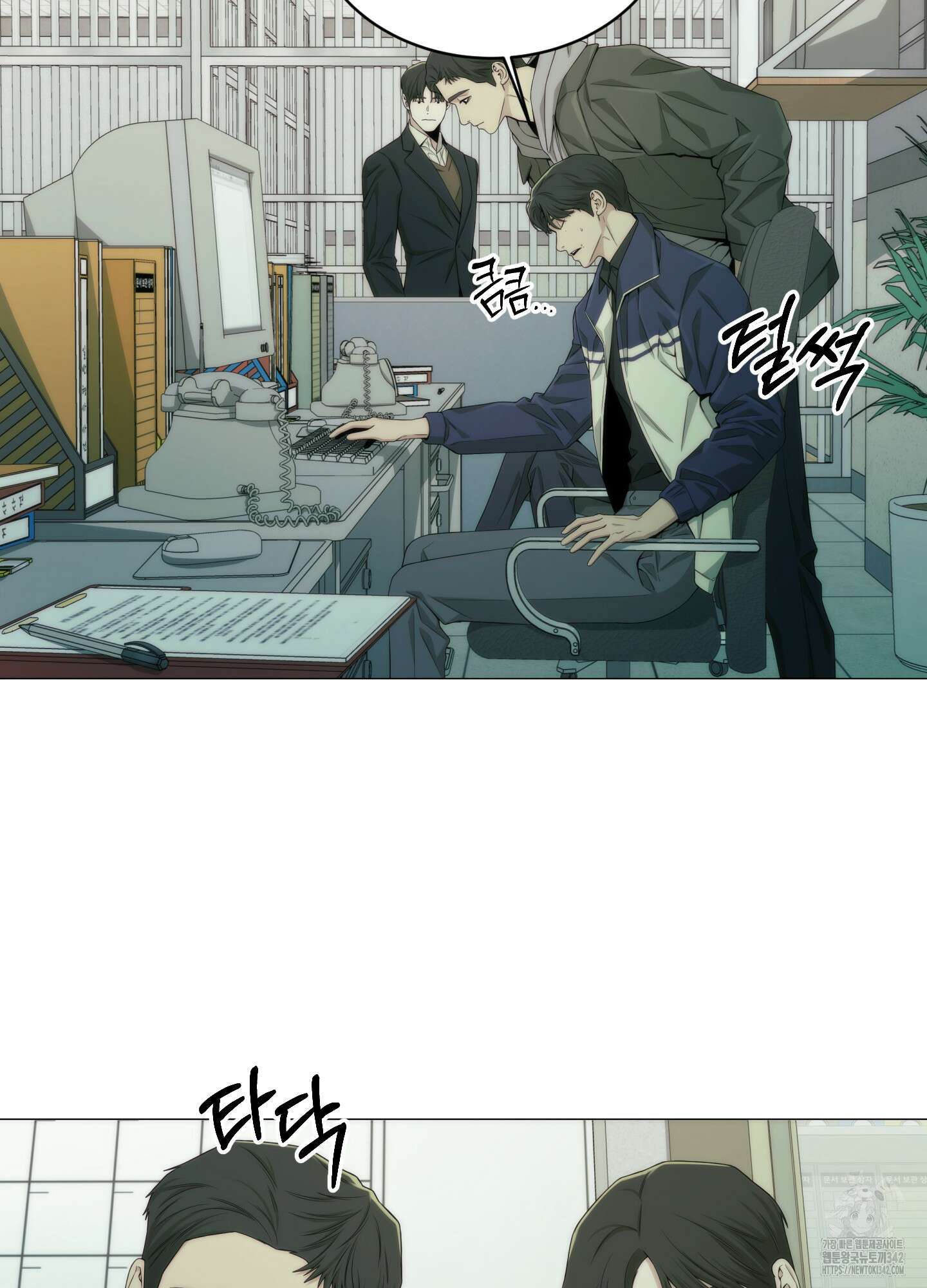 미끼 2화 53