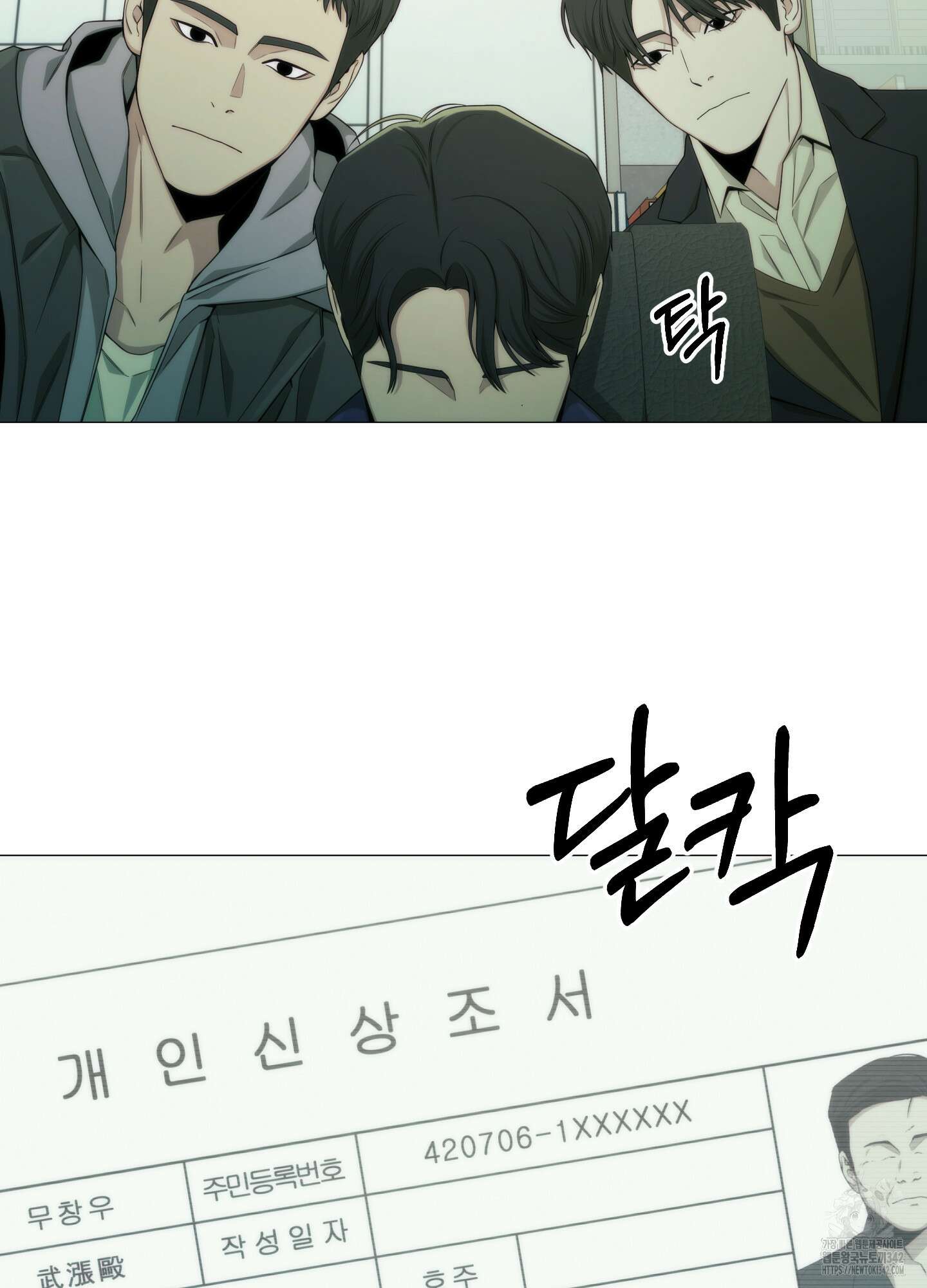 미끼 2화 54
