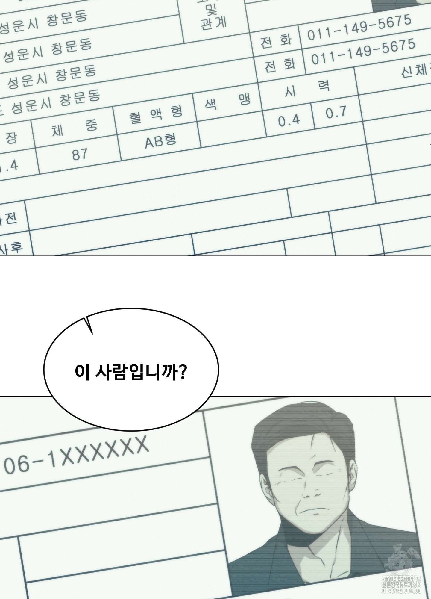 미끼 2화 55