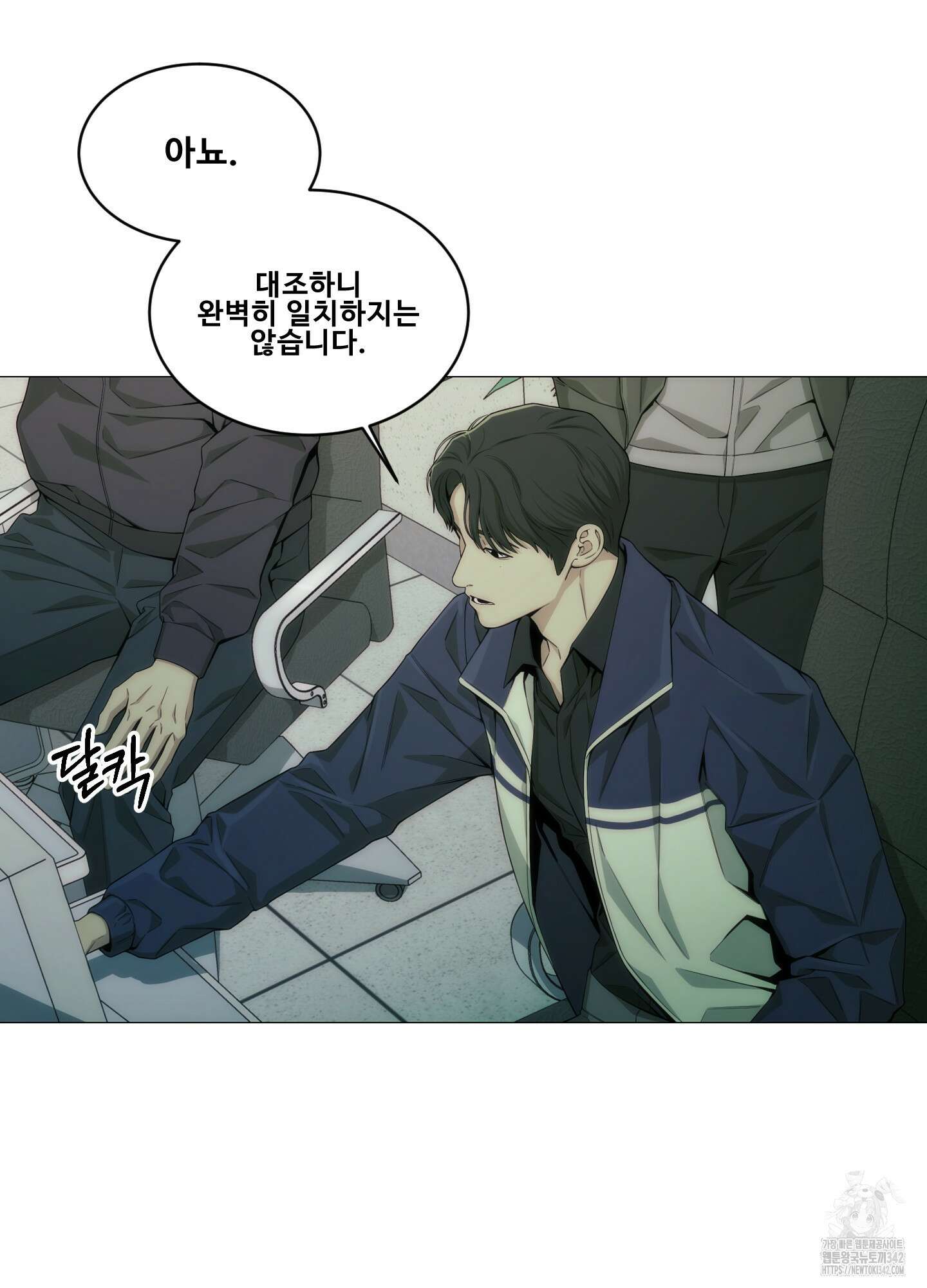 미끼 2화 57