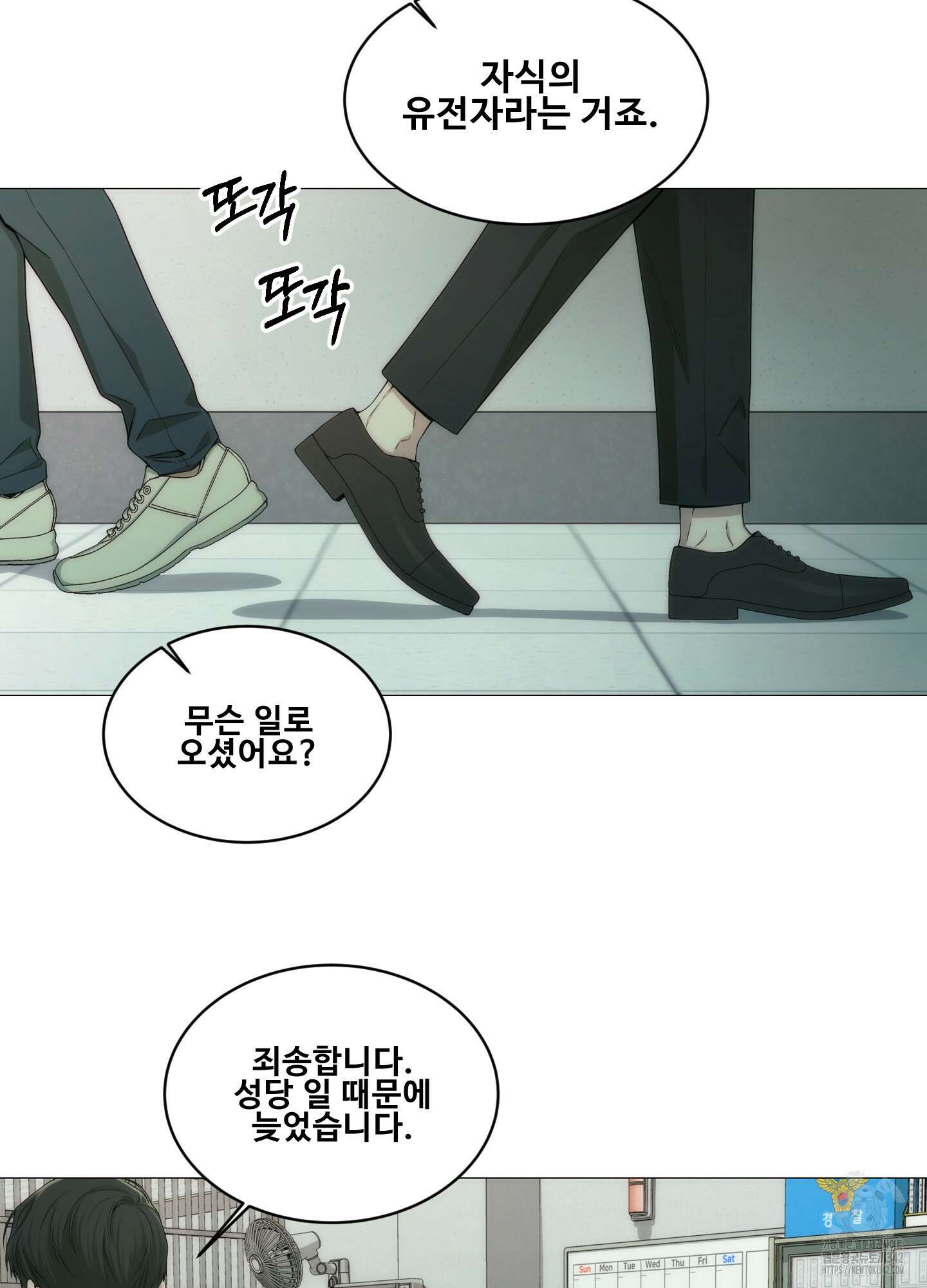 미끼 2화 59