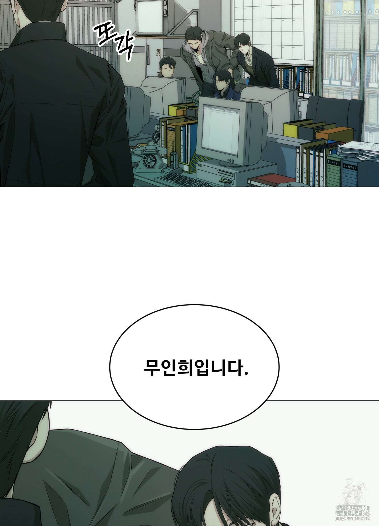 미끼 2화 60