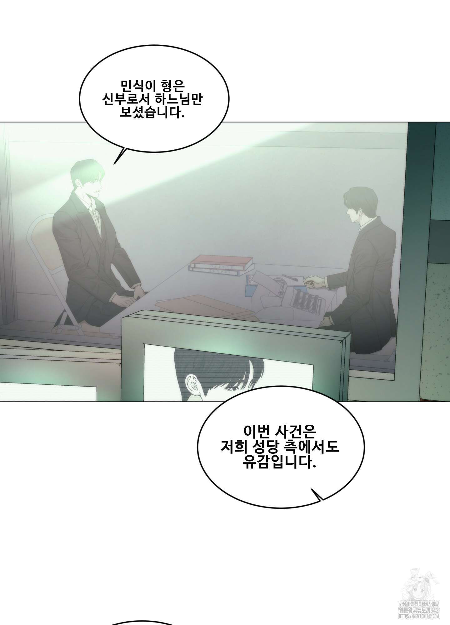 미끼 2화 67