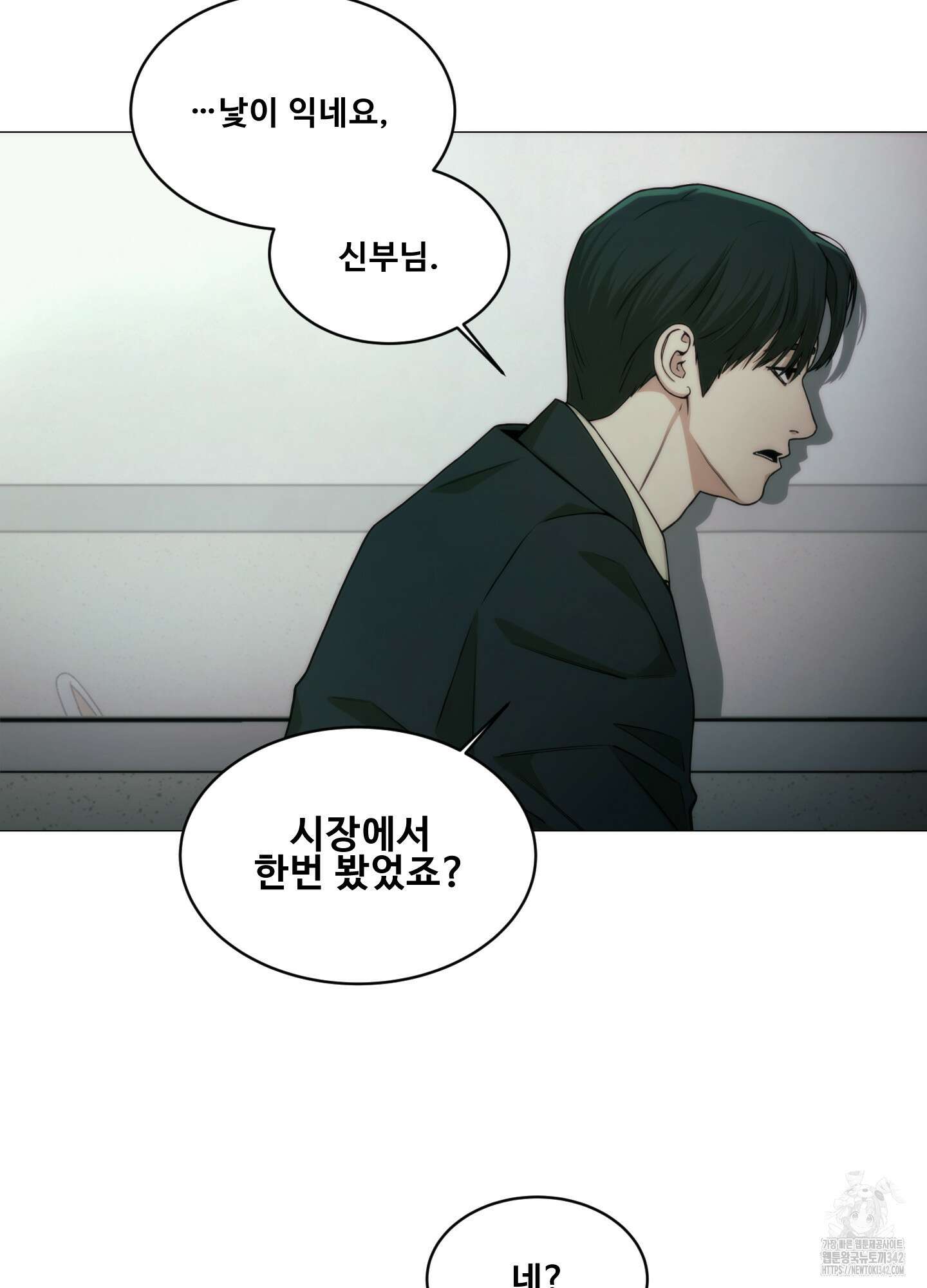 미끼 2화 68