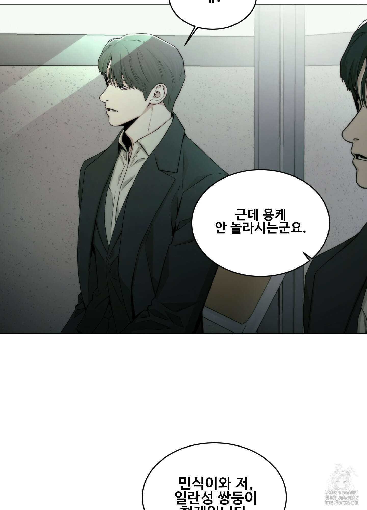 미끼 2화 69