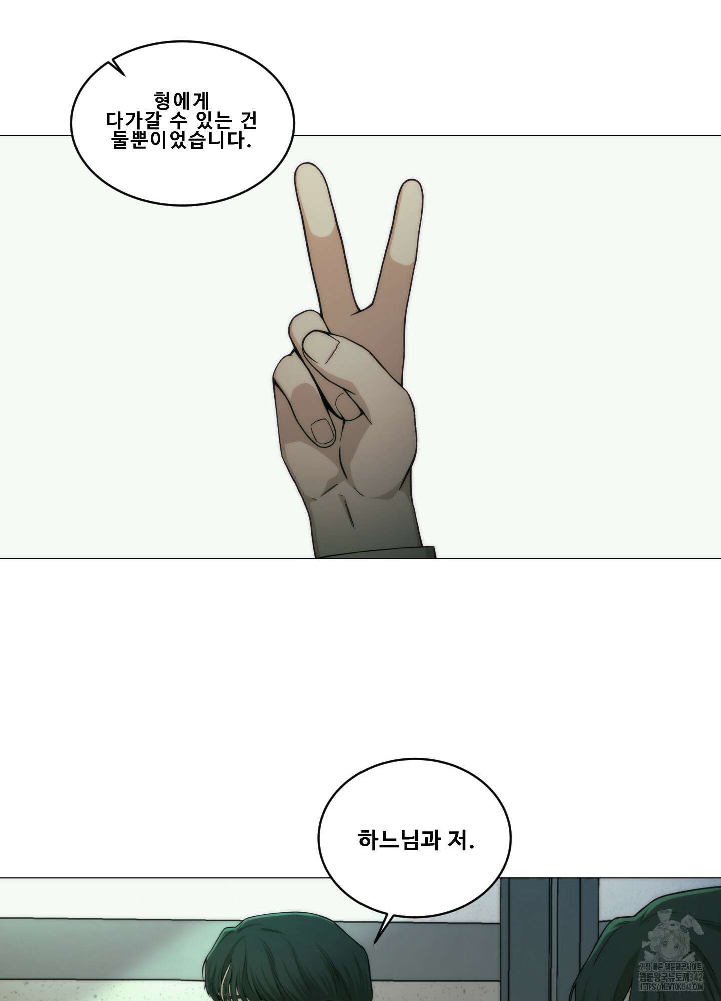미끼 2화 77