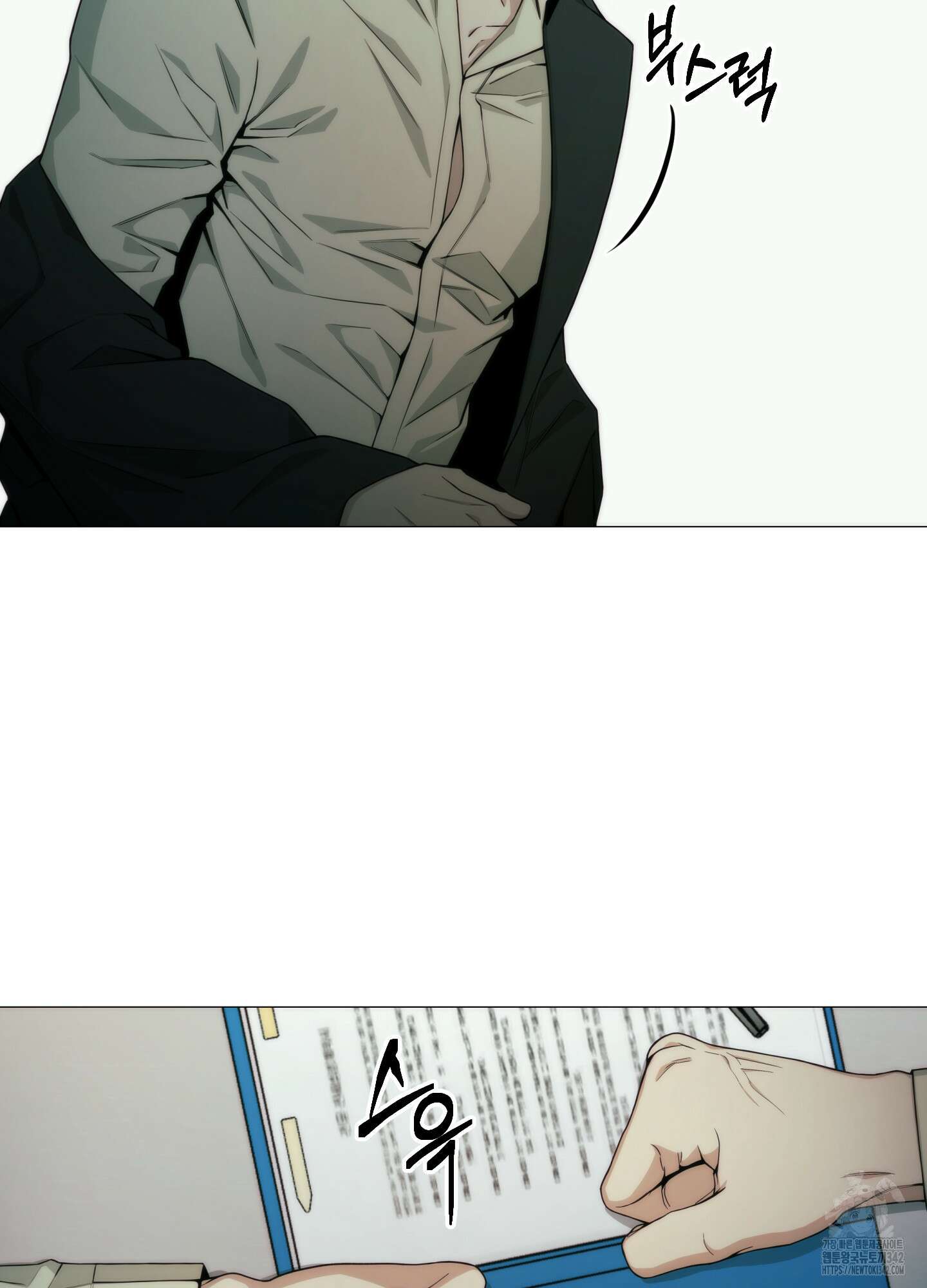 미끼 2화 79