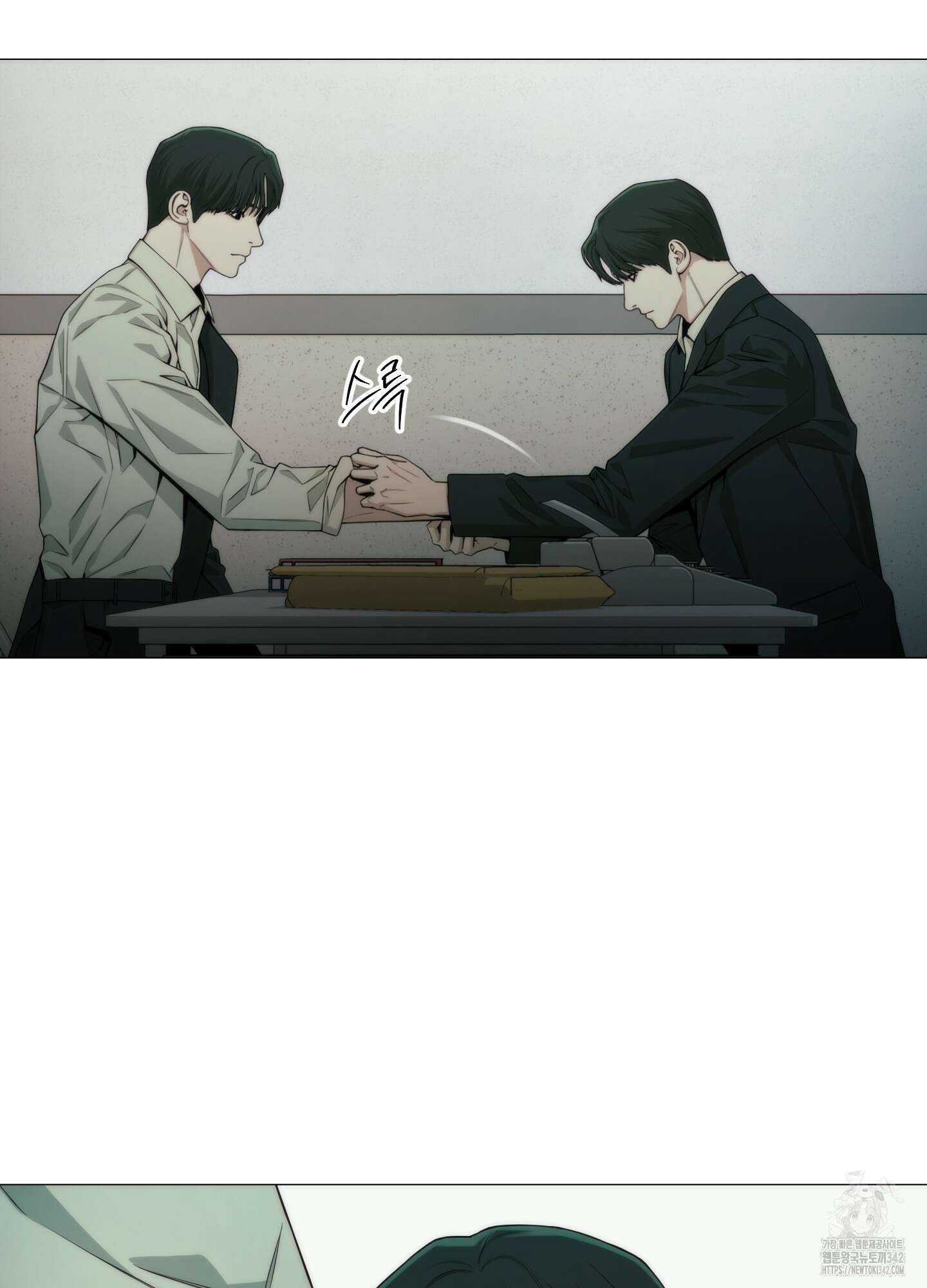 미끼 2화 83