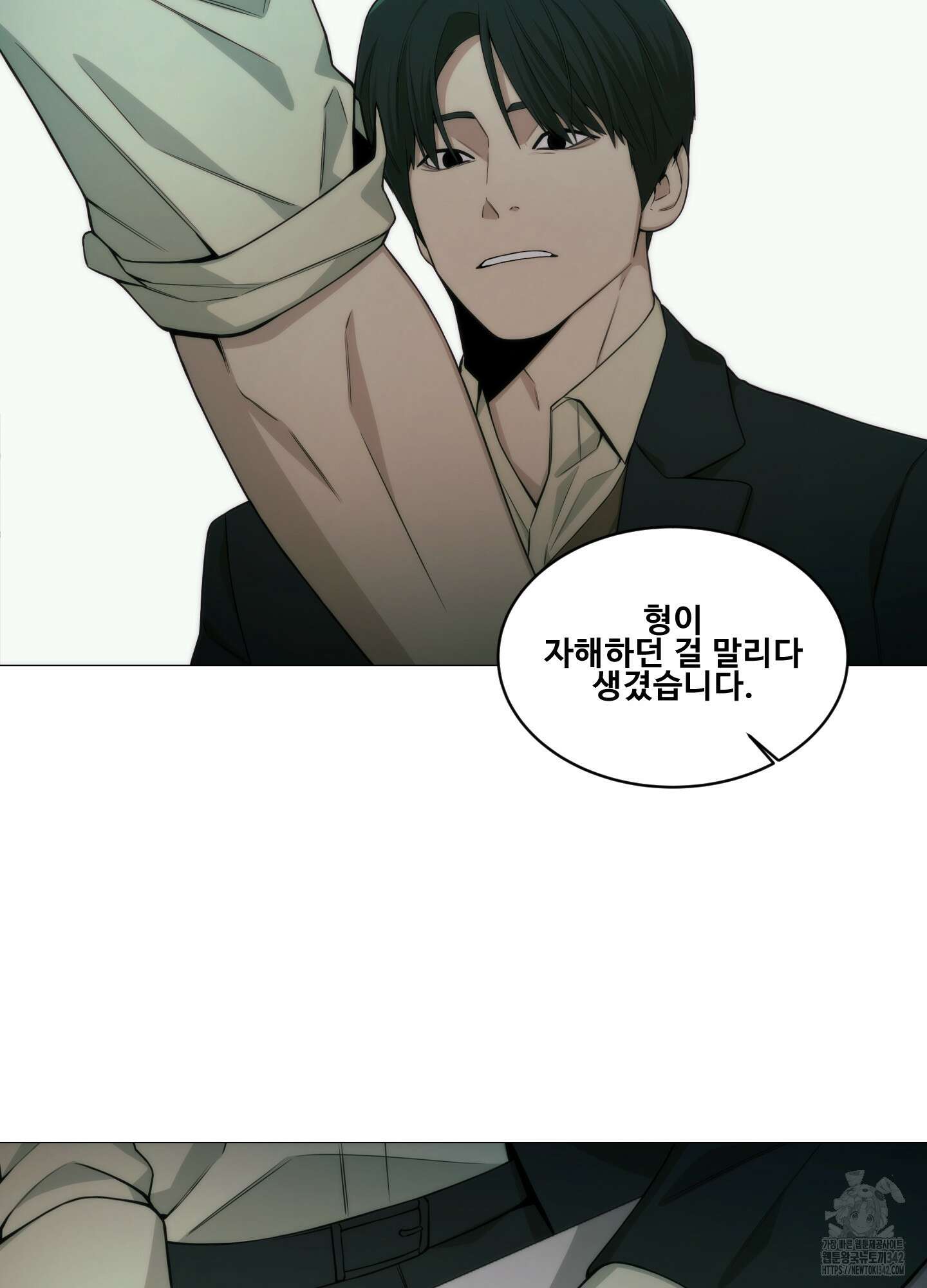 미끼 2화 84