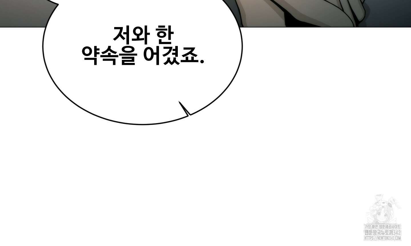 미끼 2화 86