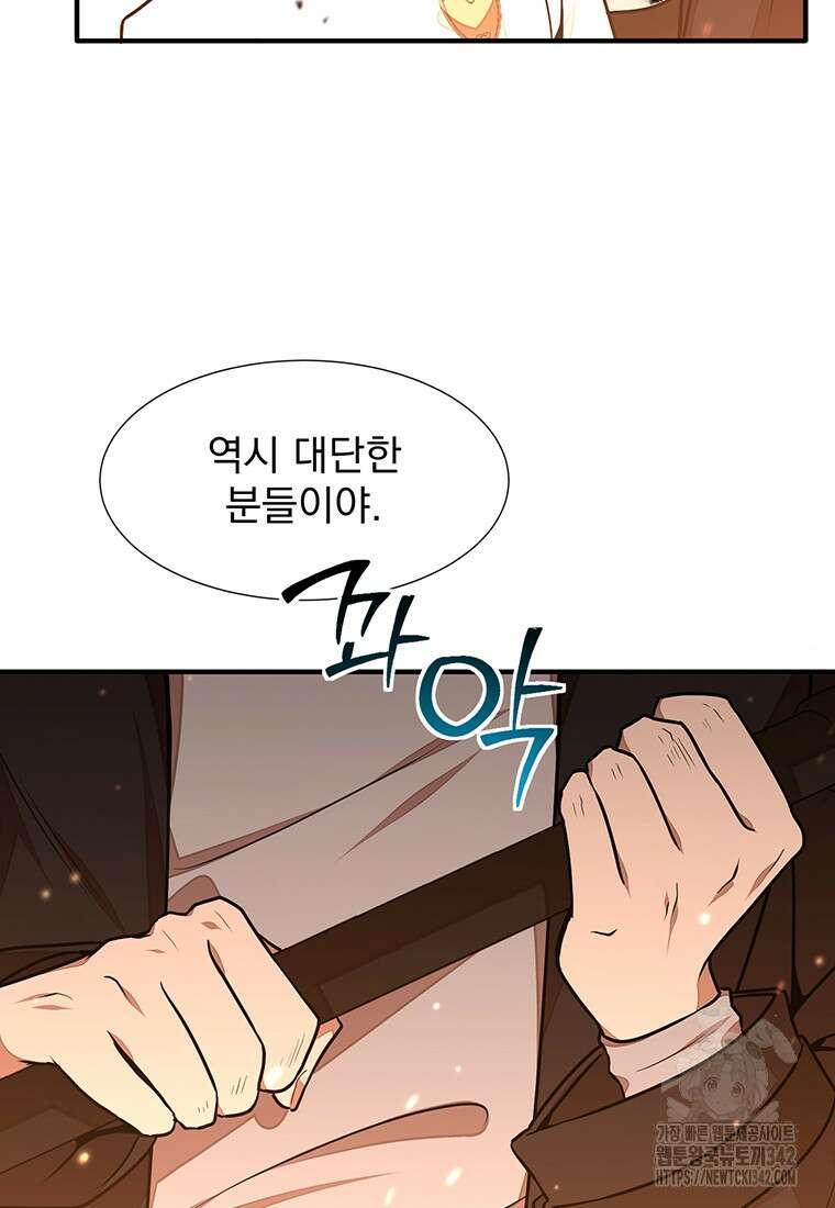 던전 안 푸드 트럭 사장님 20화 52
