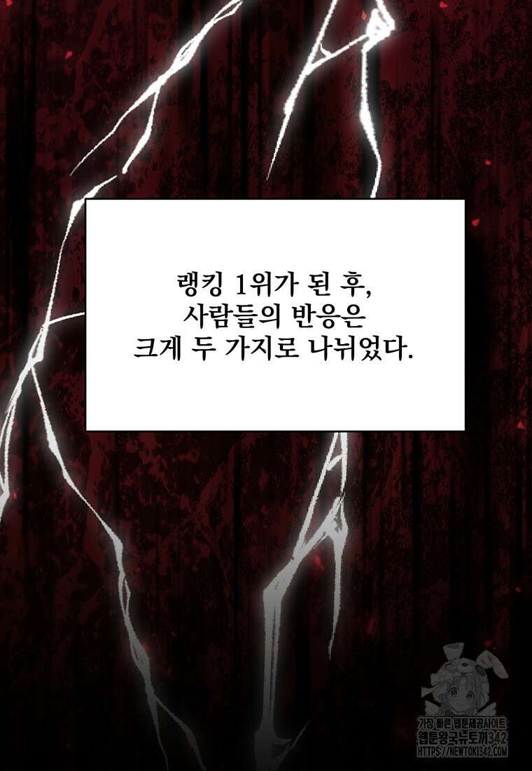 던전 안 푸드 트럭 사장님 20화 55