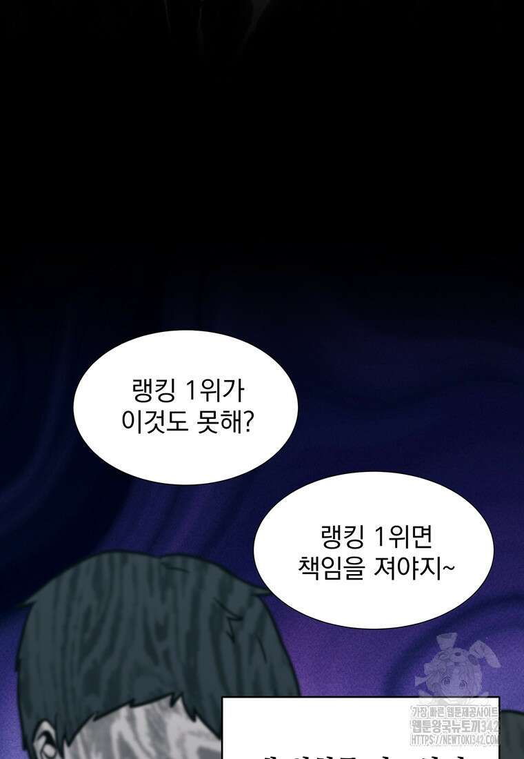 던전 안 푸드 트럭 사장님 20화 56