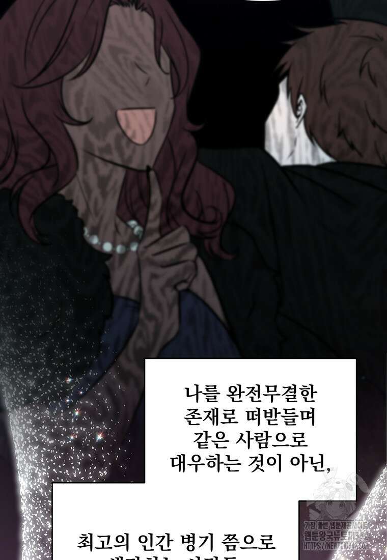 던전 안 푸드 트럭 사장님 20화 59