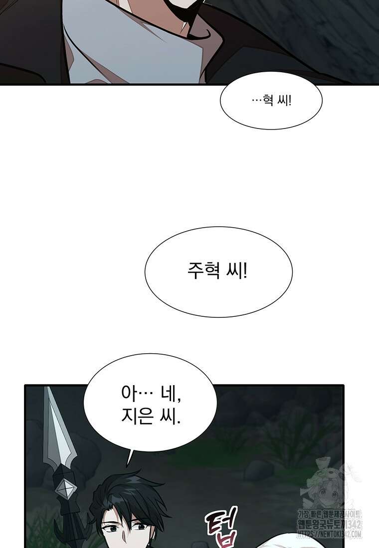 던전 안 푸드 트럭 사장님 20화 63