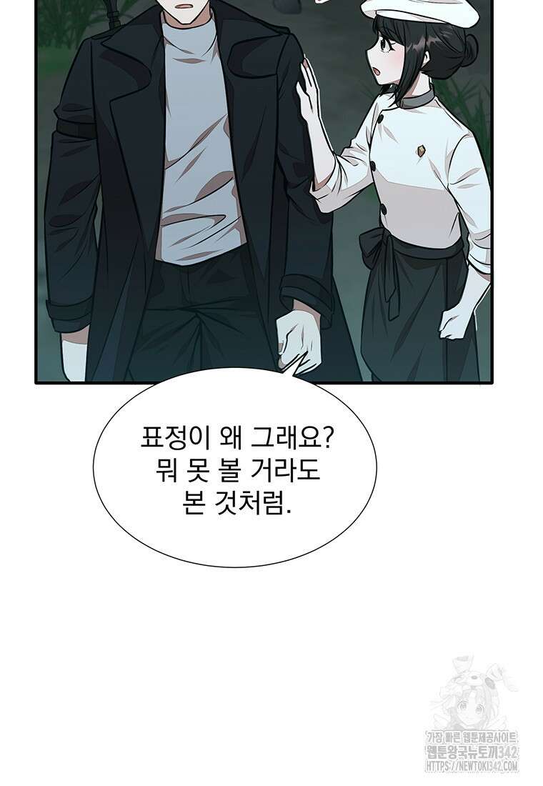 던전 안 푸드 트럭 사장님 20화 64