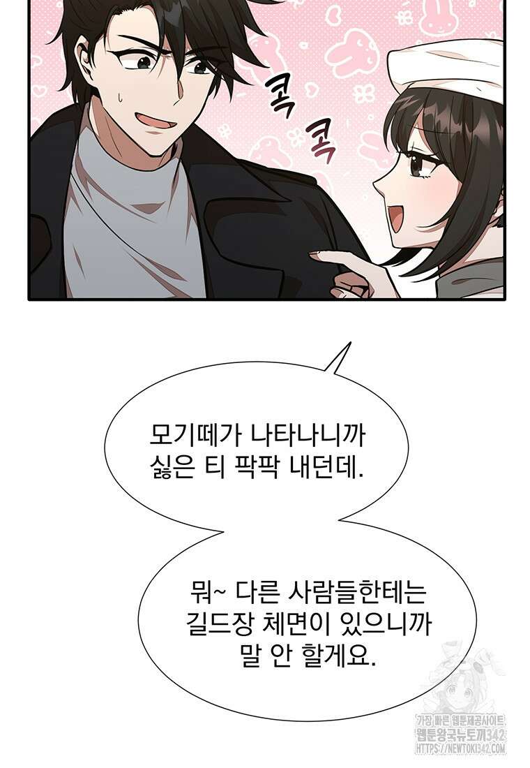 던전 안 푸드 트럭 사장님 20화 66