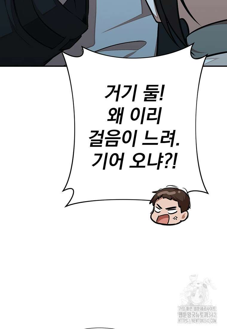 던전 안 푸드 트럭 사장님 20화 93