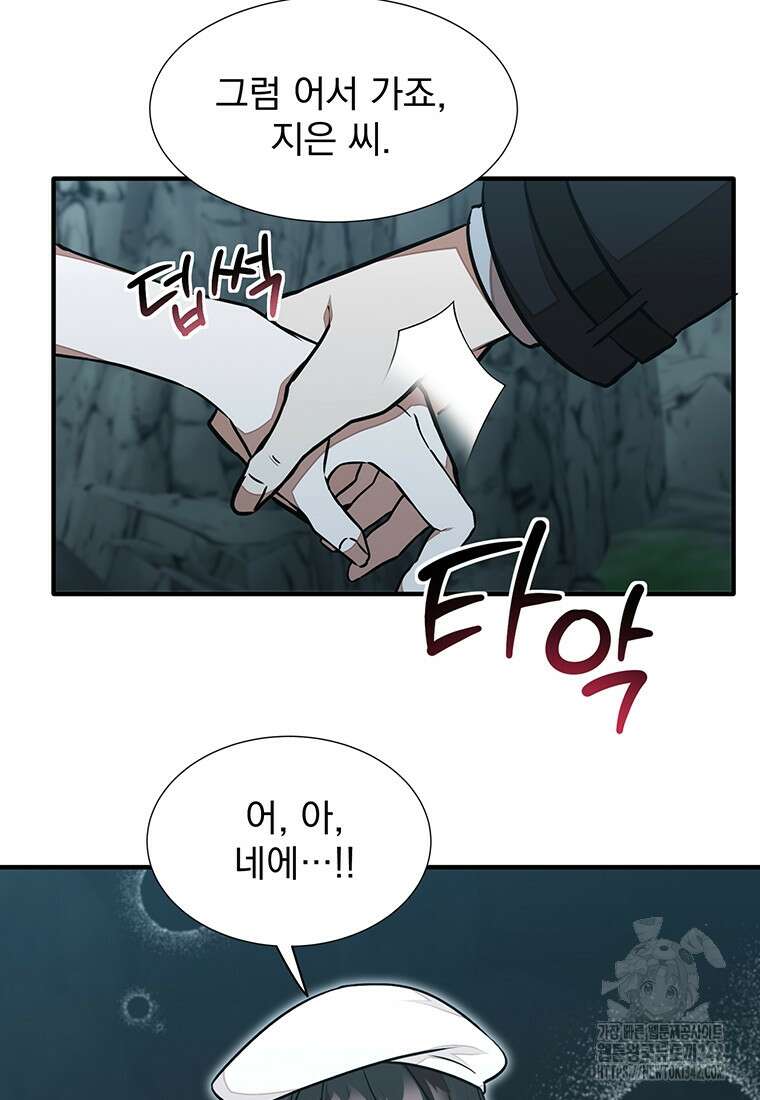 던전 안 푸드 트럭 사장님 20화 94