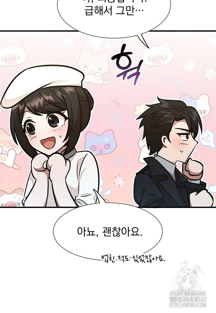 던전 안 푸드 트럭 사장님 20화 101