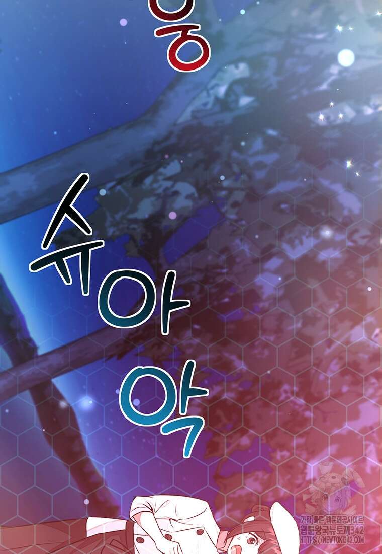 던전 안 푸드 트럭 사장님 20화 110