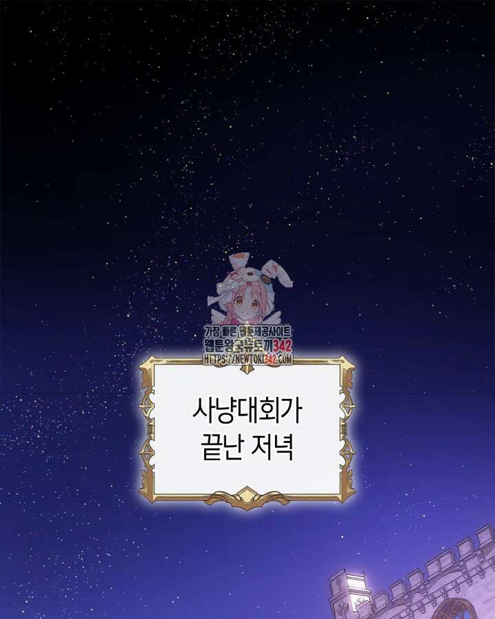 진짜 가주는 나였다 10화 1