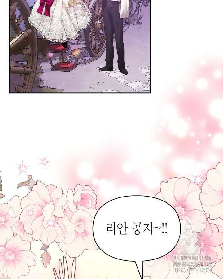 진짜 가주는 나였다 10화 4