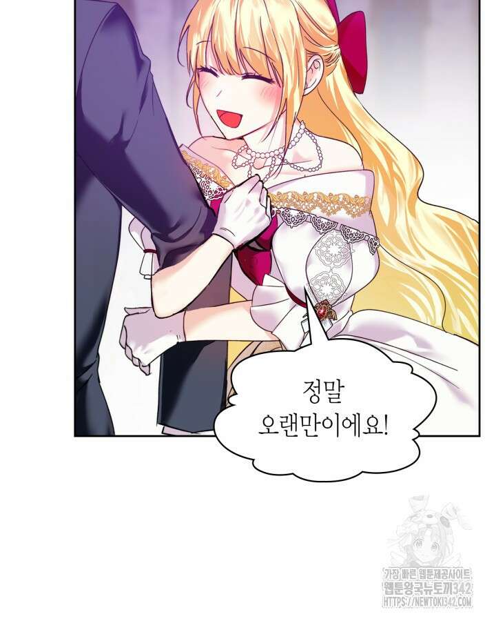 진짜 가주는 나였다 10화 7