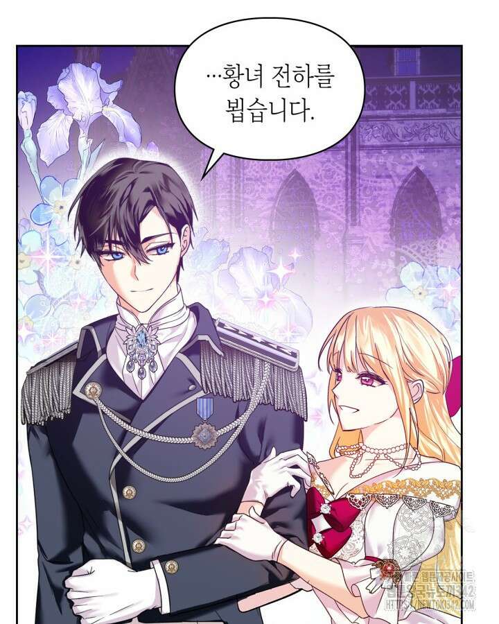 진짜 가주는 나였다 10화 8