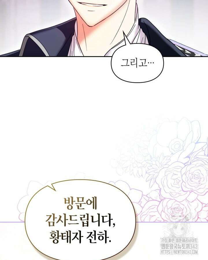 진짜 가주는 나였다 10화 10