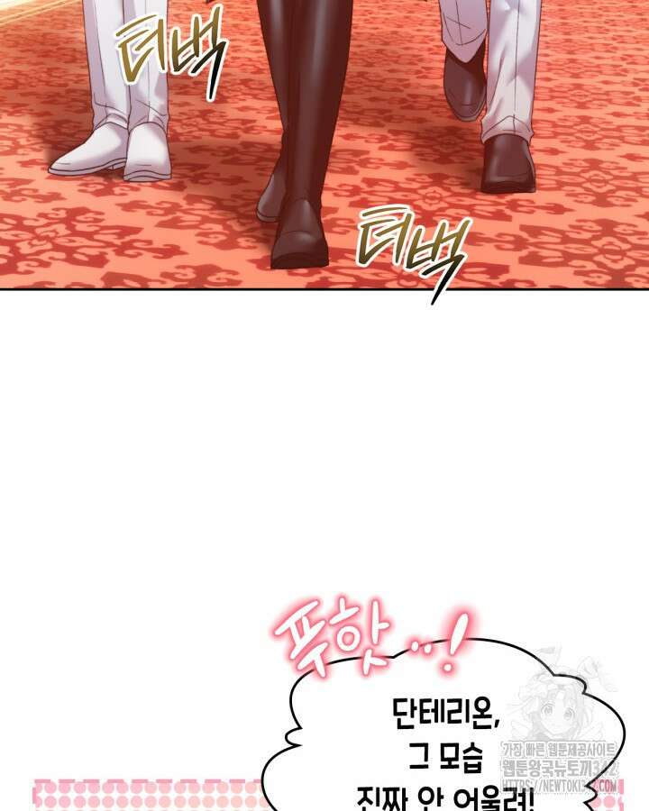 진짜 가주는 나였다 10화 19