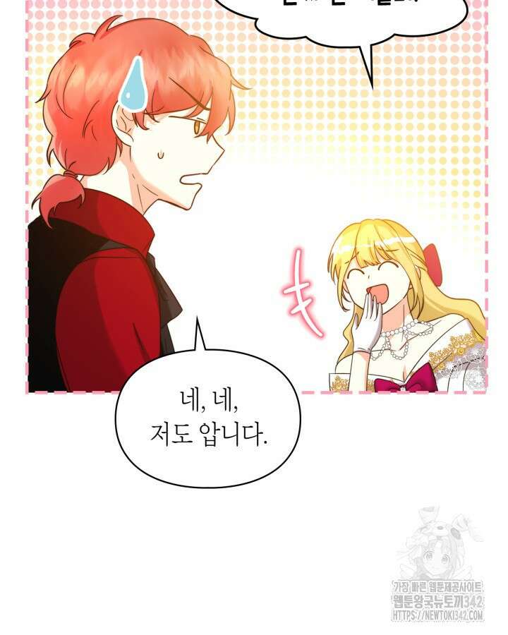 진짜 가주는 나였다 10화 20