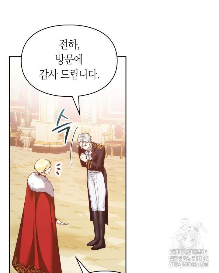 진짜 가주는 나였다 10화 21