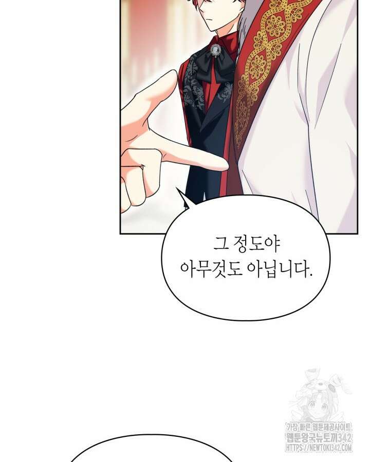 진짜 가주는 나였다 10화 23