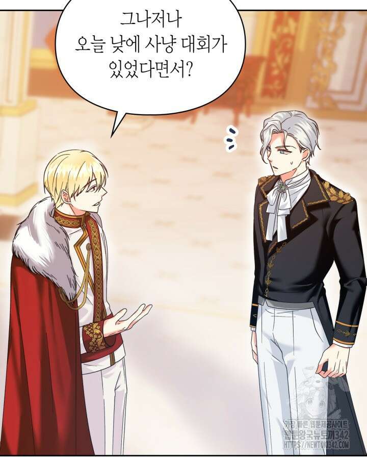 진짜 가주는 나였다 10화 24