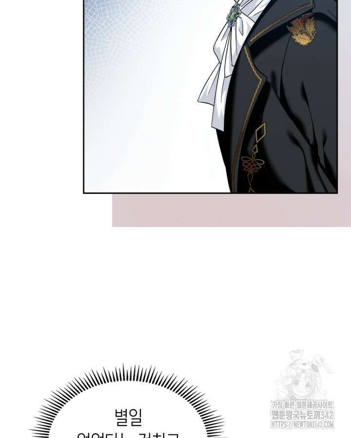 진짜 가주는 나였다 10화 26