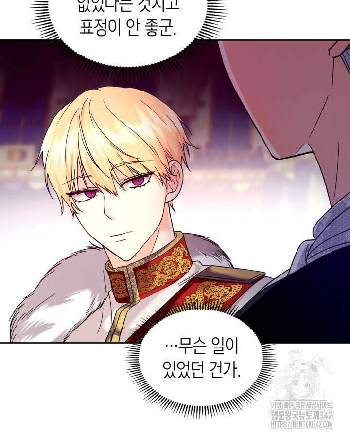진짜 가주는 나였다 10화 27
