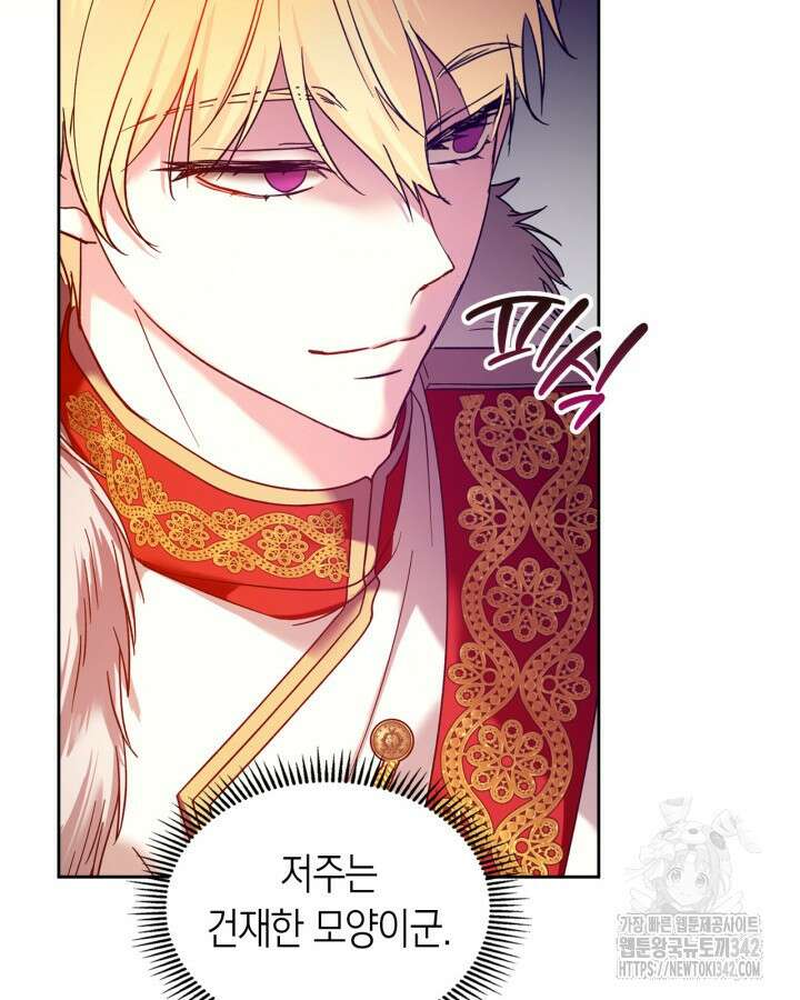 진짜 가주는 나였다 10화 33