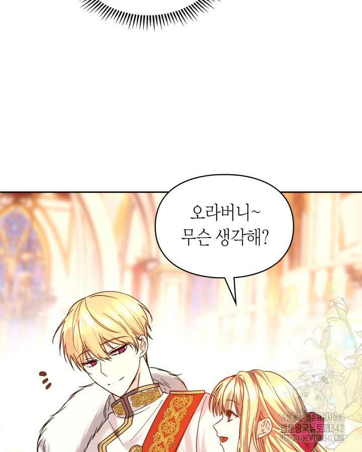 진짜 가주는 나였다 10화 34