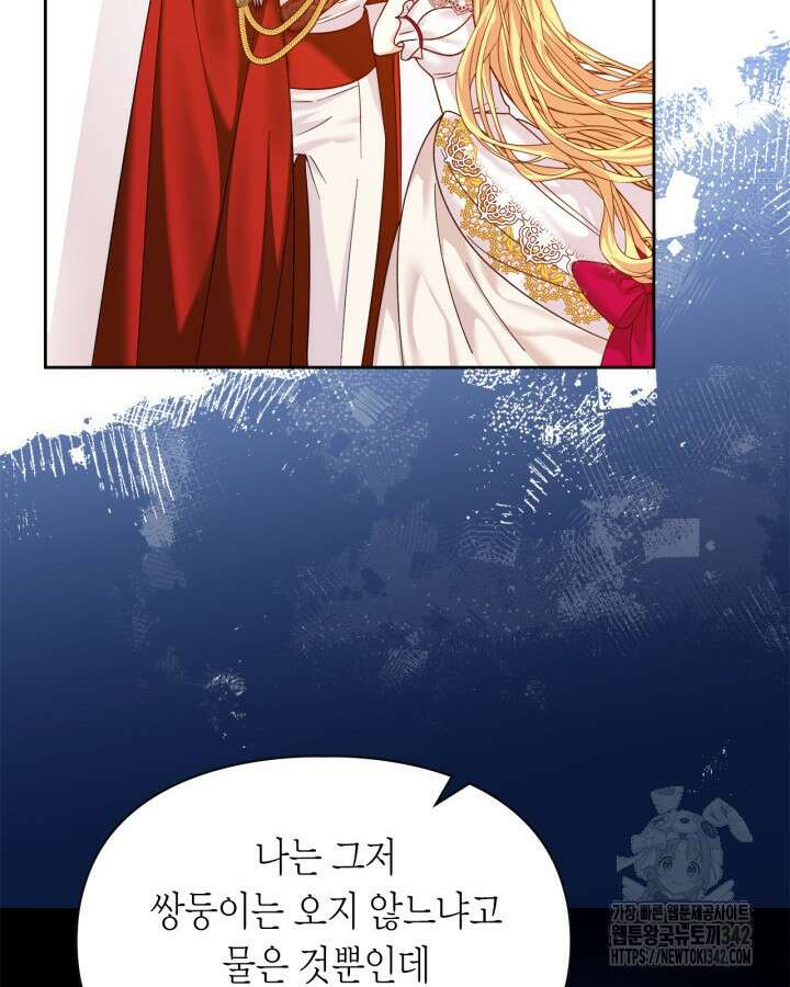 진짜 가주는 나였다 10화 38