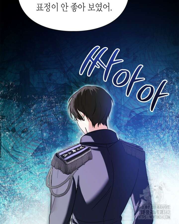 진짜 가주는 나였다 10화 39