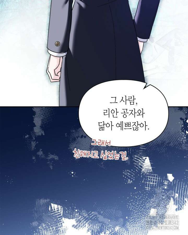 진짜 가주는 나였다 10화 40