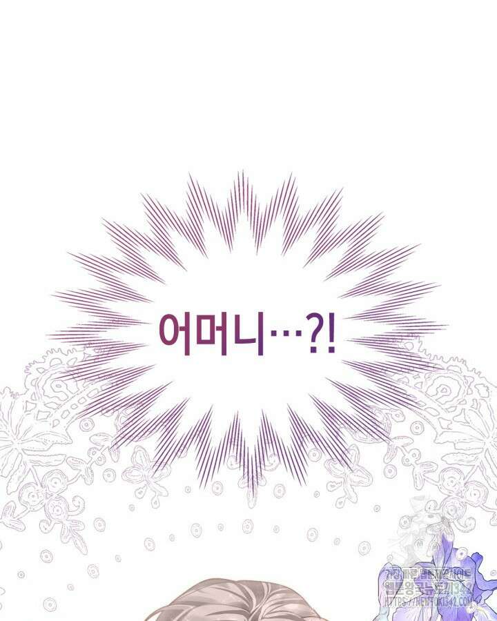 진짜 가주는 나였다 10화 54