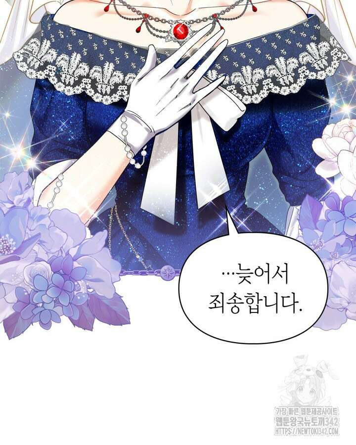 진짜 가주는 나였다 10화 56