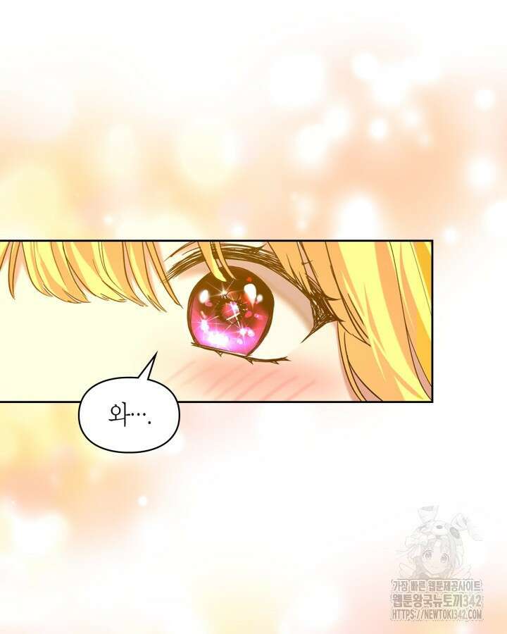진짜 가주는 나였다 10화 57