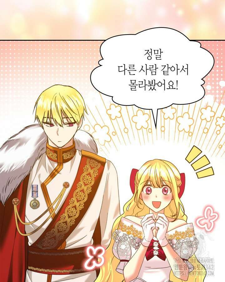 진짜 가주는 나였다 10화 58
